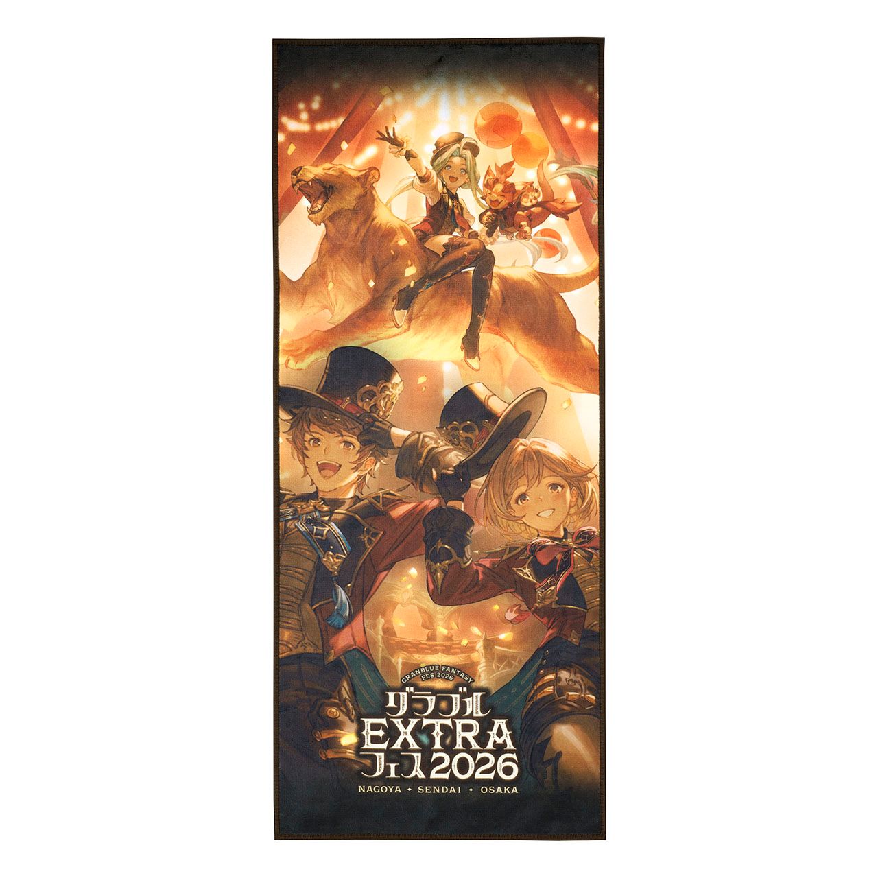 GOODS | グラブルEXTRAフェス2026公式サイト | グランブルーファンタジー